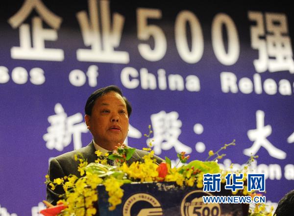 2010中国企业500强发布 中石化蝉联榜首 (2)