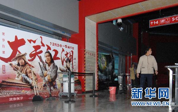 北京西单大悦城影院设施起火部分楼层停电(7)