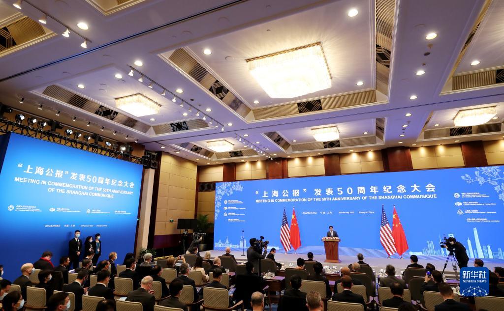 “上海公報”發表50周年紀念大會在滬舉行