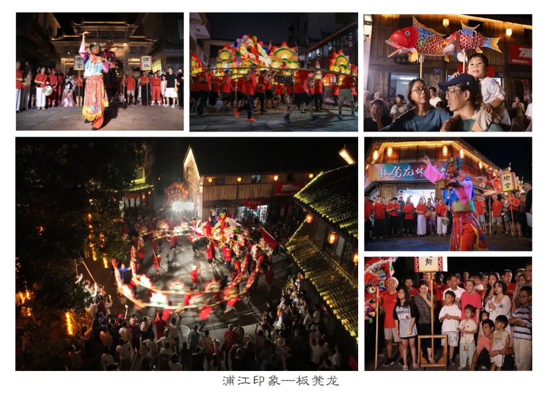 《浦江印象-板凳龙》秦红英 摄