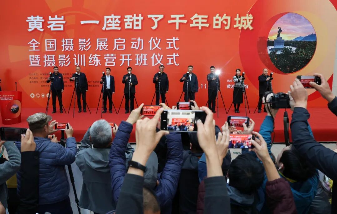 參會嘉賓共同為本次攝影展系列活動啟幕