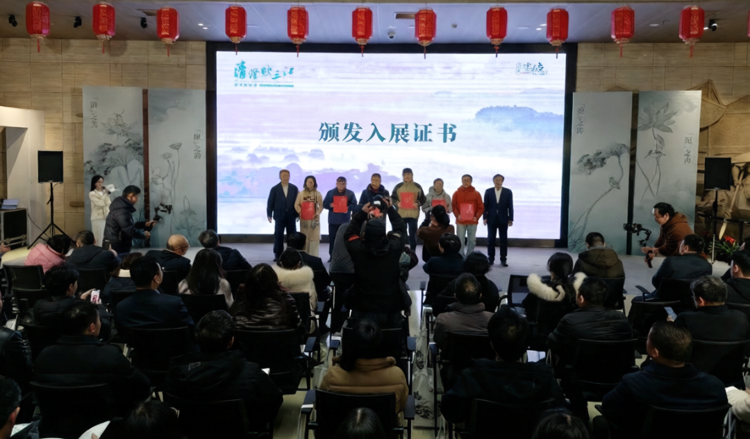 嘉宾为入展作者代表颁发荣誉证书，表彰他们用镜头捕捉廉洁瞬间、记录时代正能量的责任担当。