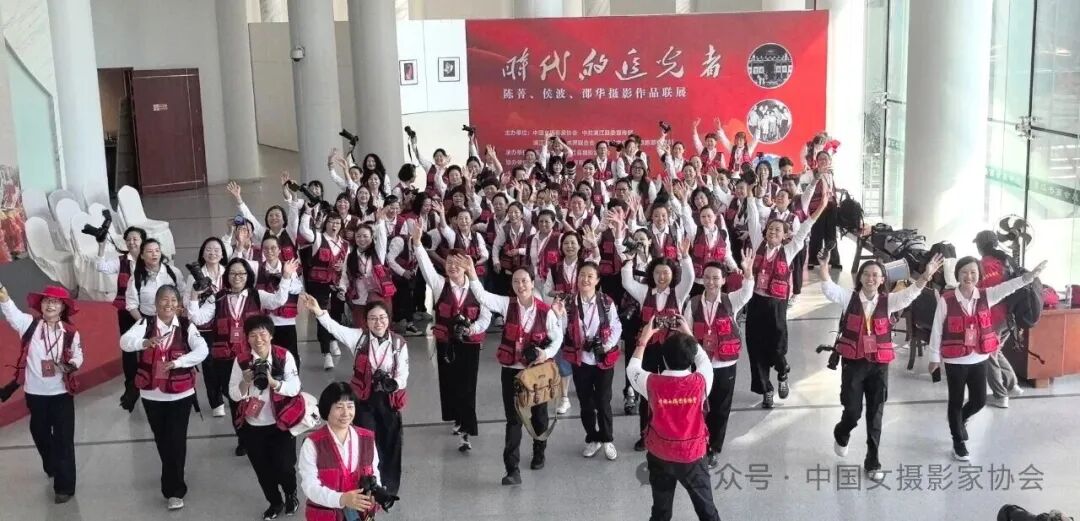 “时代的追光者——陈菁、侯波、邵华”摄影作品联展。