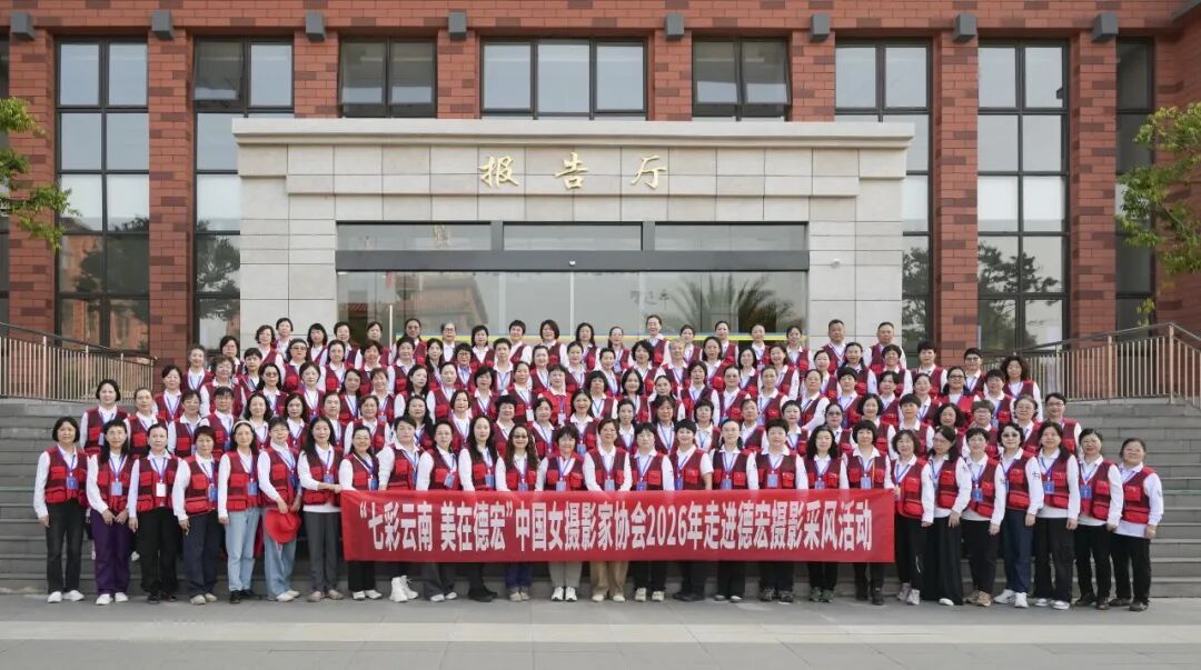 采风团全体成员。